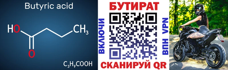 БУТИРАТ оксибутират Любань