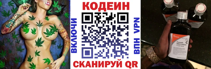 Codein Purple Drank  Любань 
