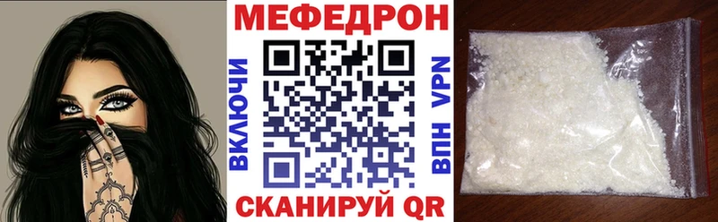 МЕФ мяу мяу  дарнет шоп  мега ONION  Любань 